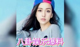 今年娱乐圈吃瓜,明星秘闻大揭秘