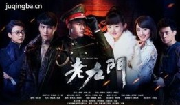 老九门47在线观看