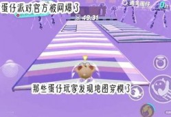 蛋仔官方爆料视频