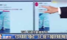 台湾爆料本土案例视频,视频曝光惊人细节