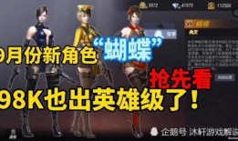 cf最新爆料9月份,全新内容与惊喜活动提前揭晓！