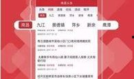 天门新闻今日头条爆料最新,重磅爆料！最新事件引发社会关注