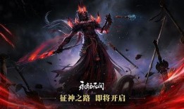 永劫无间赛最新爆料,神秘新角色登场，赛制革新即将开启！