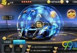 天天飞车最新爆料,极限竞速，速度与激情再升级！