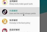 爆料达人视频下载,轻松获取热门内容