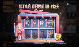 和平小店大转盘最新爆料,揭秘神秘爆料，惊喜福利等你来