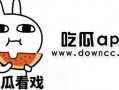 网红吃瓜网址下载链接,热门下载链接大盘点
