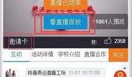 宿迁热点爆料新闻直播回放,回顾最新爆料事件