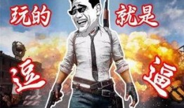 绝地求生最新外网爆料