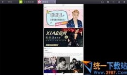 搜索最新爆料新闻视频播放