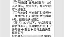 宁波爆料新闻记者,记者深入调查，揭示城市热点事件背后的真相