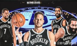 篮网引援最新爆料,重磅球员加盟，新赛季阵容升级引期待”