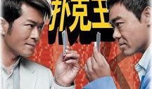 扑克王在线观看,在线竞技巅峰对决，牌技与智谋的较量