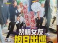 黎明新衣服爆料视频,时尚穿搭背后的故事
