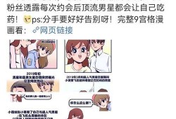 吃瓜少女小寒爆料视频大全,视频大全揭秘娱乐圈幕后真相