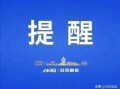 今天的爆料新闻,今日爆料新闻背后的惊人真相