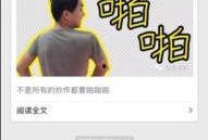 广东网红爆料新闻视频下载,揭秘事件背后真相