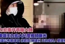 徐若瑄爆料王力宏视频,惊人内幕曝光！