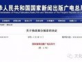 江苏新闻事件爆料平台,江苏新闻爆料平台揭露最新民生热点事件