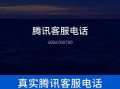 曲靖新闻爆料电话,揭秘市民身边事，倾听民声传递正义