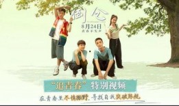 青春视频在线观看,在线观看青春视频盛宴