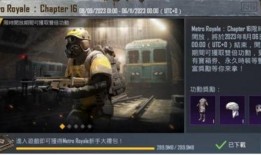 地铁逃生体验服最新爆料八图,惊险瞬间与逃生技巧大曝光