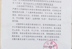 吴川教育局爆料信息最新,揭秘教育改革动态与成果揭晓