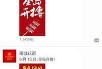 秦皇岛新闻头条爆料群号,市民互动新平台