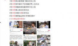 广东网红爆料新闻视频