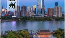 广东惠州最新爆料,揭秘惠州城市新动向与热点事件