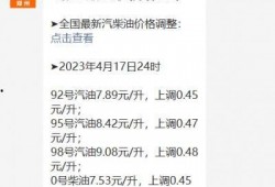最新油价爆料消息查询电话,电话查询揭示市场动态