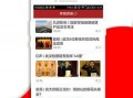 九派新闻爆料箱,聚焦社会热点，倾听民意呼声