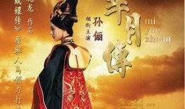 大仙爆料芈月是哪一集视频,揭秘芈月身份之谜，大仙爆料关键一集