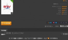 爆料视频顶置怎么看回放,一键重温热点瞬间