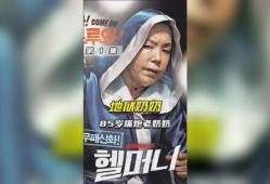 地狱奶奶在线观看,揭秘神秘家族的黑暗传说