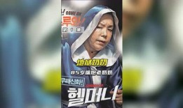 地狱奶奶在线观看,揭秘神秘家族的黑暗传说