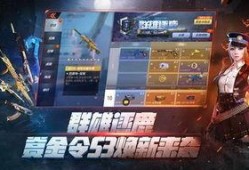 cf手游体验服爆料4月最新生化,体验服曝全新生化挑战