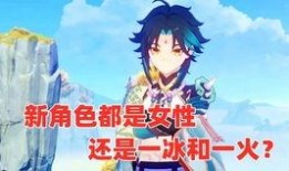 原神最新爆料女士是谁啊,神秘女士身份揭晓！