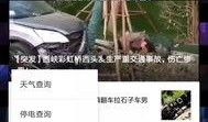 爆料视频有奖,揭秘幕后黑幕