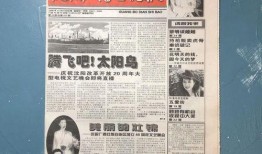 娱乐新闻爆料风格报纸