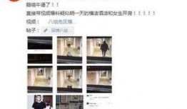 热门网友爆料视频,热门事件幕后真相曝光
