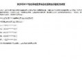 田径比赛最新爆料新闻稿,最新爆料揭秘精彩瞬间