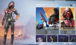 和平精英新马皮肤爆料最新多少钱