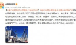 女子爆料南方电网视频大全