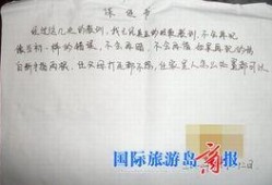 海南最新事件爆料信息查询,揭秘神秘事件背后的真相
