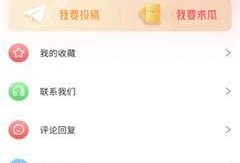 免费吃瓜爆料下载安卓,揭秘热门应用背后的秘密