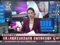 民生爆料王完整视频,揭秘真实民生事件，深度剖析社会热点