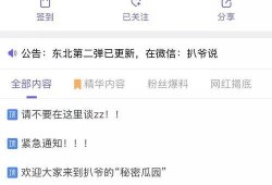 吃瓜新闻爆料视频大全播放,揭秘娱乐圈幕后真相