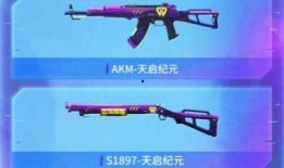 吃鸡新出皮肤爆料视频,吃鸡游戏视觉盛宴即将开启！