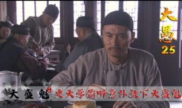 大盛魁电视剧在线观看